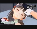 BLUE REFLECTION TIE Part.45