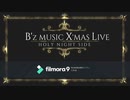B'z / X'MAS LIVE ~HOLY NIGHT SIDE~