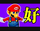【第一回】好プレー集-スマブラDX CPUトナメ実況-