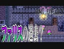 【#8】新たなFF5をめいっぱい楽しむ！【ピクセルリマスター】