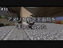 【ゆっくり実況】GregTech New Horizons #11【MineCraft】