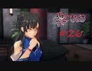 英雄伝説_黎の軌跡_026