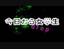 【オリジナル】sin27 はまるれ花drop
