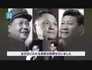 六中全会で習近平が示した解放改革から政治闘争への逆行