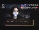 【零~zero~】自称カメラマンの友人に霊を撮らせてみた【実況】part7