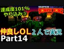仲良しOL2人が「スーパードンキーコング」を仕事の合間に実況プレイPart14【やり込み編③レベル3もりのみさき】