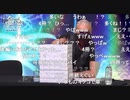 【FGO】目に見える情報量の暴力【ニコ生コメ付き　2021/6/11】