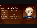 【FateSN】はじめてのFate　3周目　その4【初見実況プレイ】