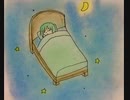 今日も生きたね / 柚月葉 feat.初音ミク【オリジナル曲】