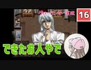 【16】箱入り息子は光の勇者を目指したい「グローランサー」実況プレイ【PS版】