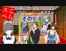 【サタスペ】転移したらオオサカだった件 その5-8