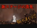 【ENDER LILIES】死にまくりなダクソ系高難易度ゲームpart8