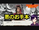 【ツイステ】小6男子みたいな声の私ですが、監督生になりました #274【スケアリー・モンスターズ！2021】