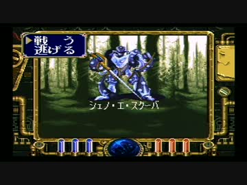 【真・聖刻】誰もが認めるクソゲーをやろう会_part11