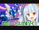 友達いないけど、友よいざユナイト part16
