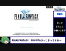FF1ﾋﾟｸｾﾙﾘﾏｽﾀｰRTA 戦モ白黒　2:13:18　part1/4