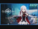 【実況】クイーン、初陣 #15【Quantum Protocol】