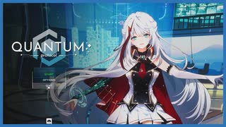 【実況】クイーン、初陣 #15【Quantum Protocol】