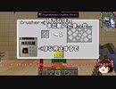 【minecraft】忙しい人のための Greg tech 6: Part 18【ゆっくり実況】