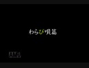 【実況】かまいたちの夜2 監獄島のわらべ唄 #32