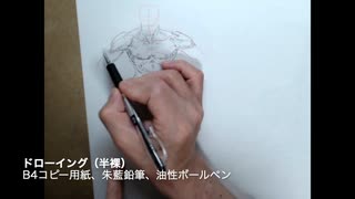 ドローイングの練習（211109）