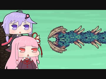 【Terraria CalamityMod】ただ遊ぶだけのカラミティPart11【VOICEROID実況プレイ】