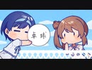 いつもの、いつも【CeVIO劇場】