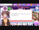 【#シャニマス】グレフェスについて解説するVtuber【生魚雪】