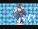 【オリジナルMV】ノンノン／梨木つむぎ【歌ってみた】