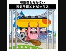 天気予報Topicsまとめ2021/11/10～2021/11/16
