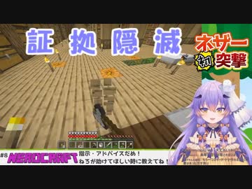 【VTUBER】ネザーに初突撃する寝月ねろ【マイクラ】