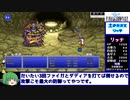 FF1ﾋﾟｸｾﾙﾘﾏｽﾀｰRTA 戦モ白黒　2:13:18　part2/4