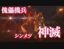 [新サクラ大戦]第26回(26-1) 魔幻空間の追跡