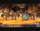 【DQ5】ドラクエ5実況プレイ40