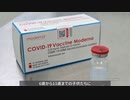 欧州医薬品庁がワクチンの副作用を調査・製薬会社はこれを無視して押し売りを続行