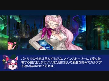 【FGO考察】コヤンスカヤの正体：現界編