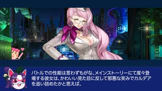 【FGO考察】コヤンスカヤの正体：現界編