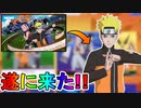 最強のコラボスキン「ナルト」が遂に登場！！世界を救えとブイバックスが貰える新バンドルも熱い！ミシック武器「起爆札付きクナイ」追加！！V18.40アプデ内容まとめ【フォートナイト/Fortnite】