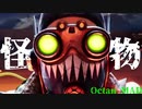 【APEX　MAD】オクタン×怪物（YOASOBI）【ApexLegends】