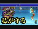 タフになって復活#40【FF1】深里の戦士たち