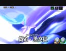 【転生したらスライムだった件 魔王と竜の建国譚】 メインストーリー 4章 01話～06話
