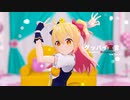 【P丸様。MMD】グッバイ宣言/Goodbye Declaration（Short ver.）【カメラ配布】