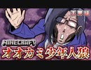【マイクラ人狼】鬱先生がCO〇〇！？プチドッキリで衝撃の事実が発覚！！？の感想 2021年11月21日