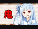 【VOICEROID劇場】カプチーノハウス・改 パート64【鬼】