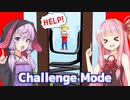 琴葉茜と結月ゆかりと線を書くチャレンジモード①【Save them all Ex1】