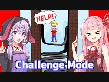 琴葉茜と結月ゆかりと線を書くチャレンジモード①【Save them all Ex1】