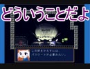 【海月の】洞窟海月3ミミガー【洞窟物語実況】