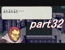 【ゆっくり】ＦＥ聖魔縛りプレイ幸運の槍　part32【エフハー】