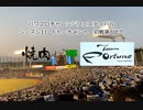 【PCFシーズン11・Fトーナメント】焼肉vsチームフォーチュンPart1