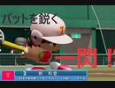 十傑球児#5 どうせなら楽しんでしまえばいいのさ【パワプロ2020(パワプロ2021)栄冠ナイン】【ゆっくり実況】